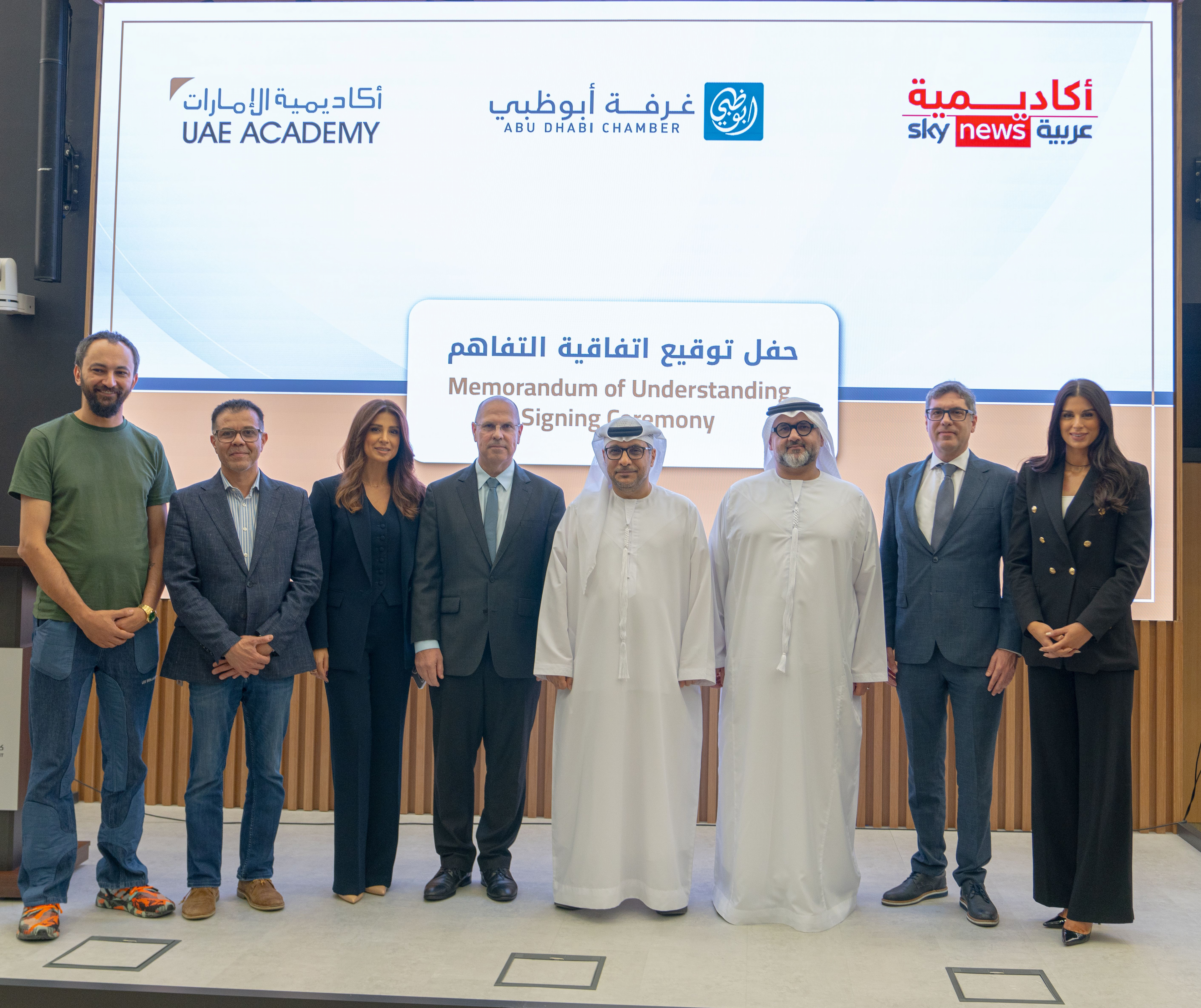مذكرة تفاهم تجمع بين أكاديمية سكاي نيوز عربية  وأكاديمية الإمارات لتطوير رواد الأعمال إعلامياً