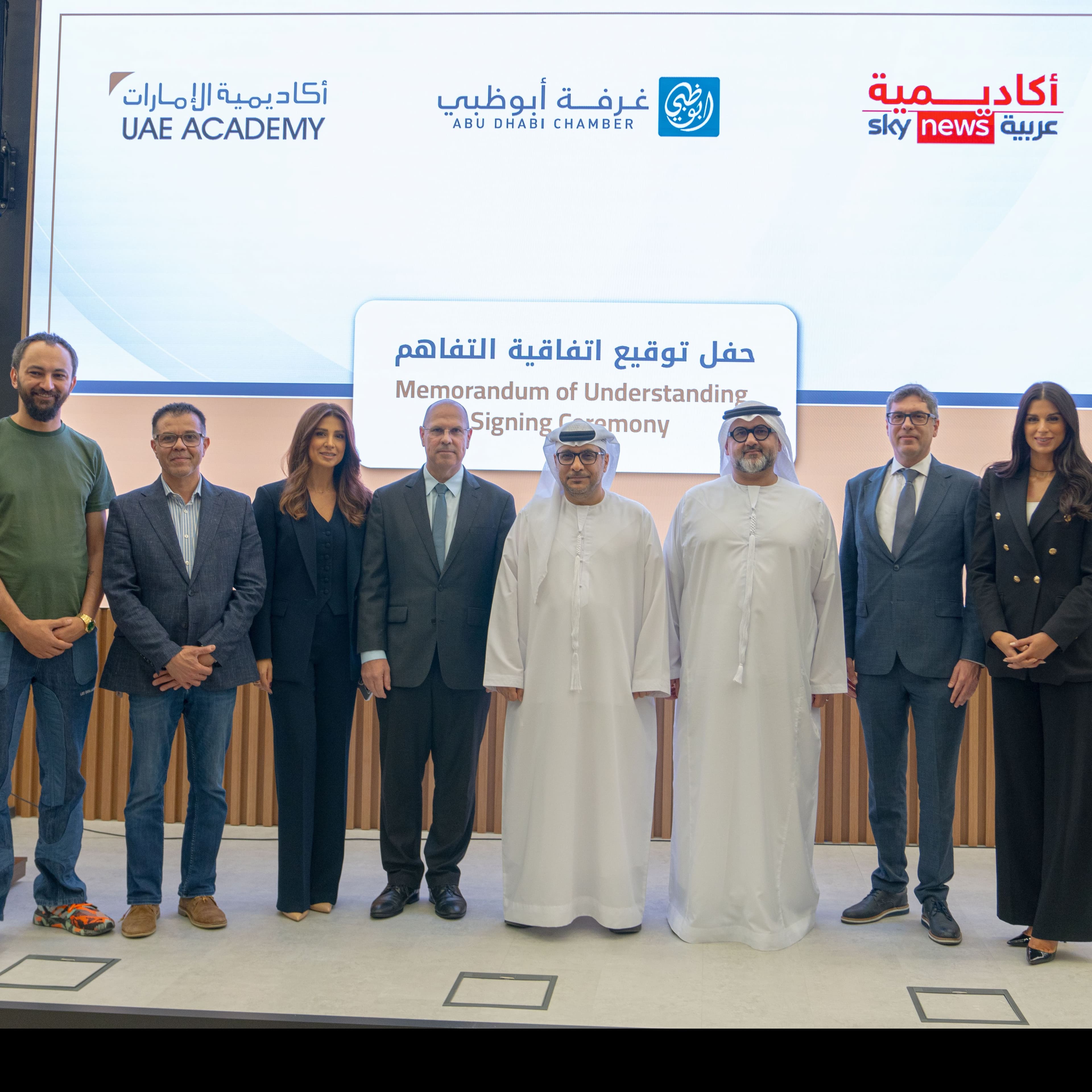  SKY NEWS ARABIA ACADEMY  SIGNS MOU WITH UAE ACADEMY TO ELEVATE ENTREPRENEURS’ MEDIA SKILLS IN ABU DHABI